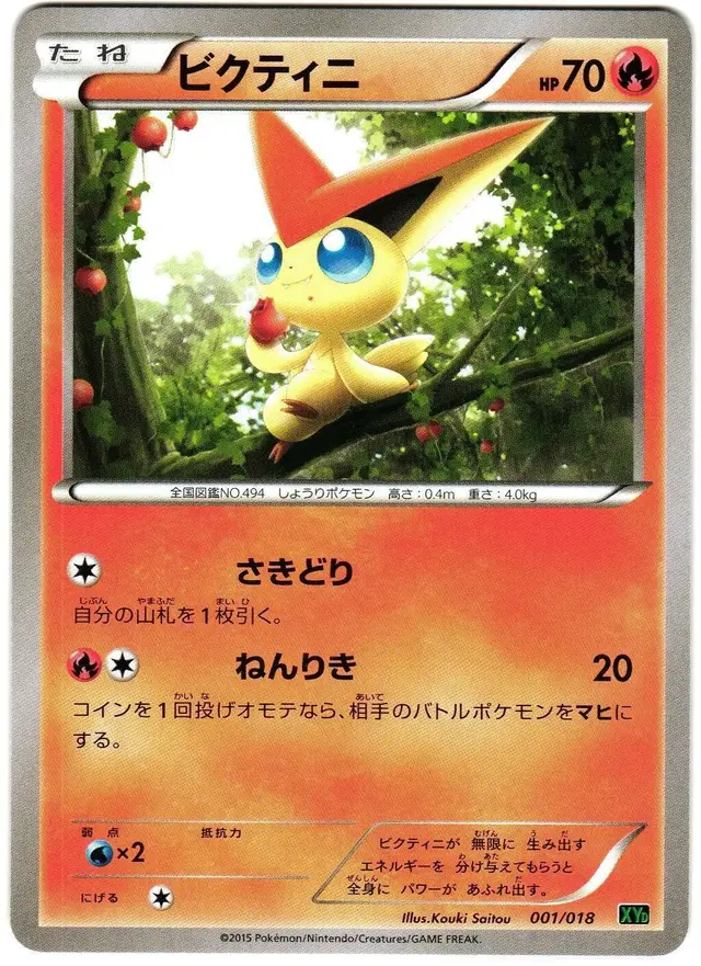 Victini - Pokemon Japanese Rayquaza-EX Mega Battle Deck #1
