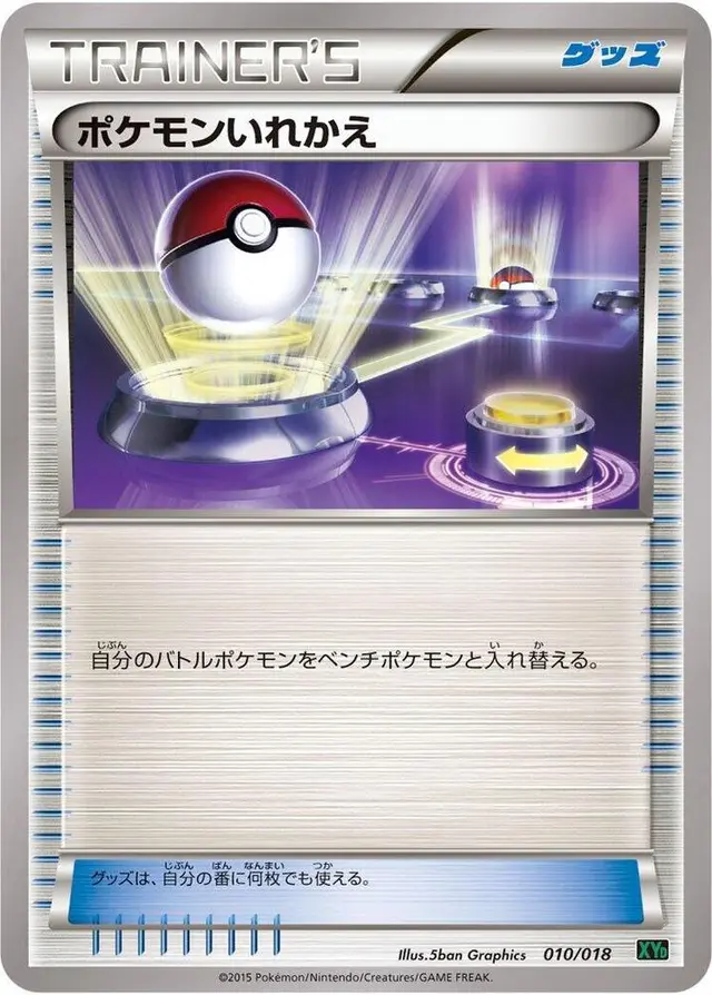 Switch - Pokemon Japanese Rayquaza-EX Mega Battle Deck #10