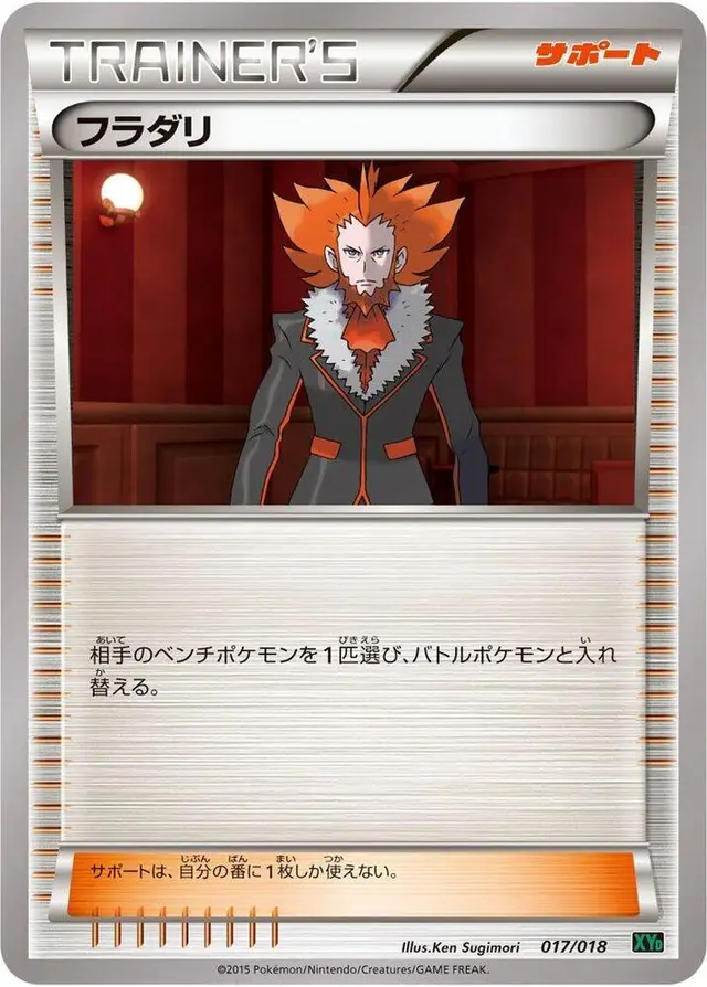 Lysandre - Pokemon Japanese Rayquaza-EX Mega Battle Deck #17