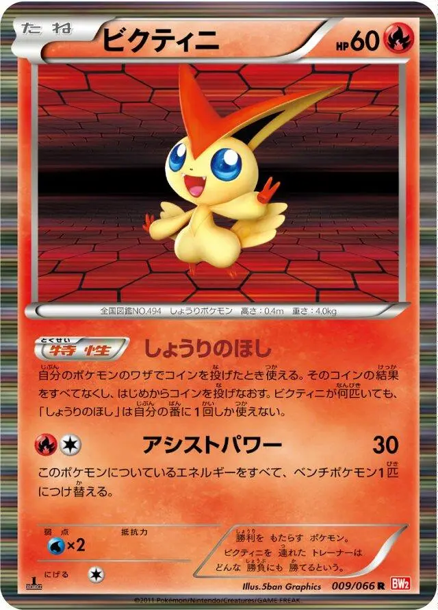 Pokemon Japanese Red Collection Card List: 72 Cards | DOUBLE HOLO