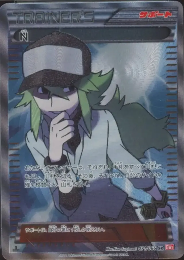 N - Pokemon Japanese Red Collection #71