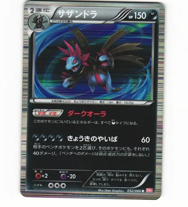 Hydreigon