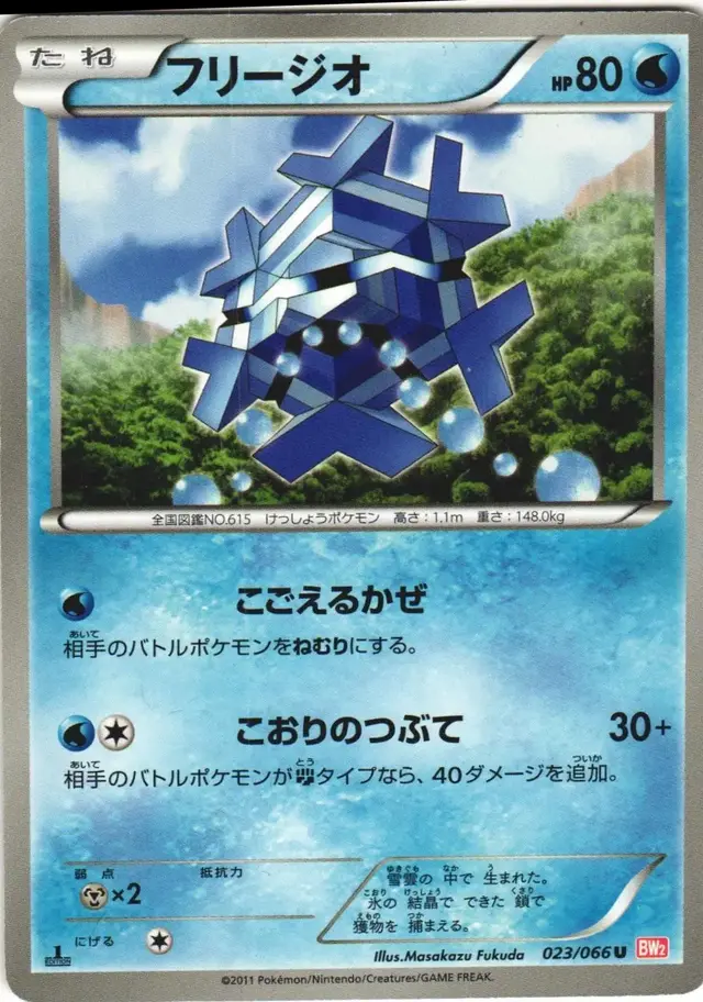 Cryogonal - Pokemon Japanese Red Collection #23