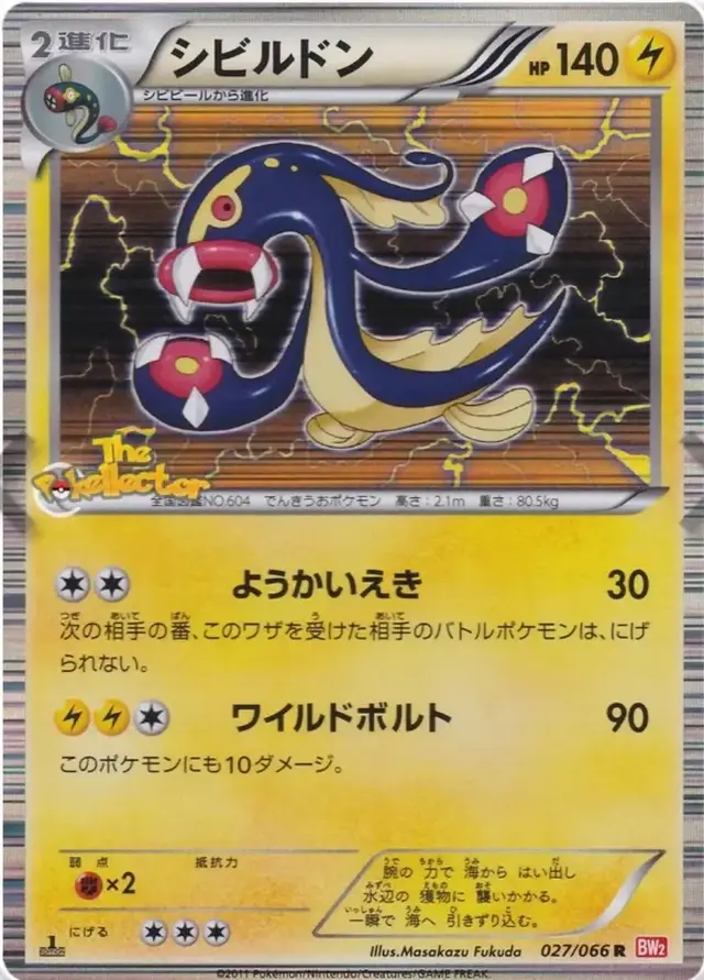 Eelektross - Pokemon Japanese Red Collection #27