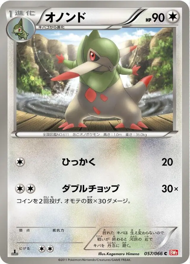 Fraxure - Pokemon Japanese Red Collection #57