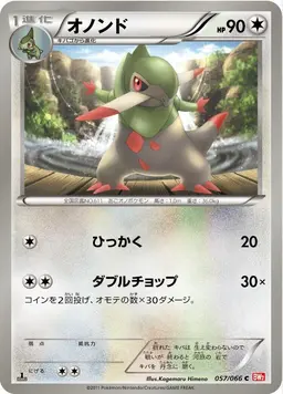 Fraxure - Pokemon Japanese Red Collection