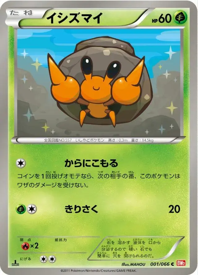 Dwebble - Pokemon Japanese Red Collection #1