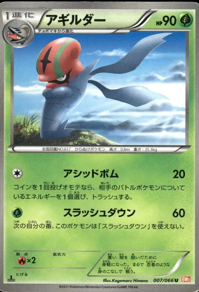 Accelgor - Pokemon Japanese Red Collection #7