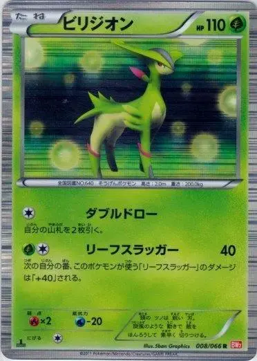 Virizion - Pokemon Japanese Red Collection #8