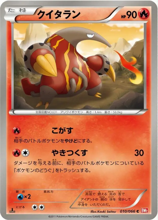Heatmor - Pokemon Japanese Red Collection #10