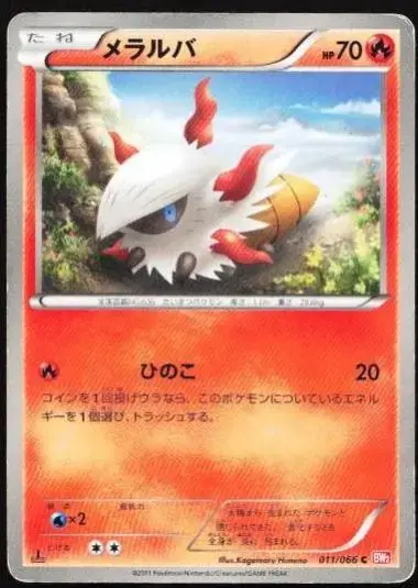 Larvesta - Pokemon Japanese Red Collection #11