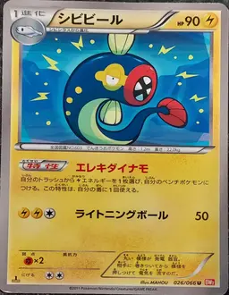 Eelektrik - Pokemon Japanese Red Collection