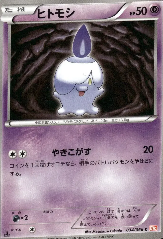 Litwick - Pokemon Japanese Red Collection #34