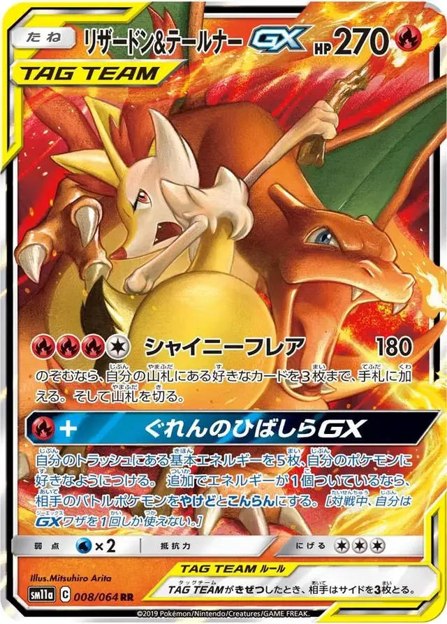 Charizard & Braixen GX - Pokemon Japanese Remix Bout #8