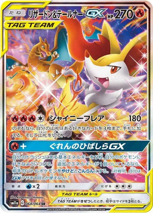 Charizard & Braixen GX - Pokemon Japanese Remix Bout #68