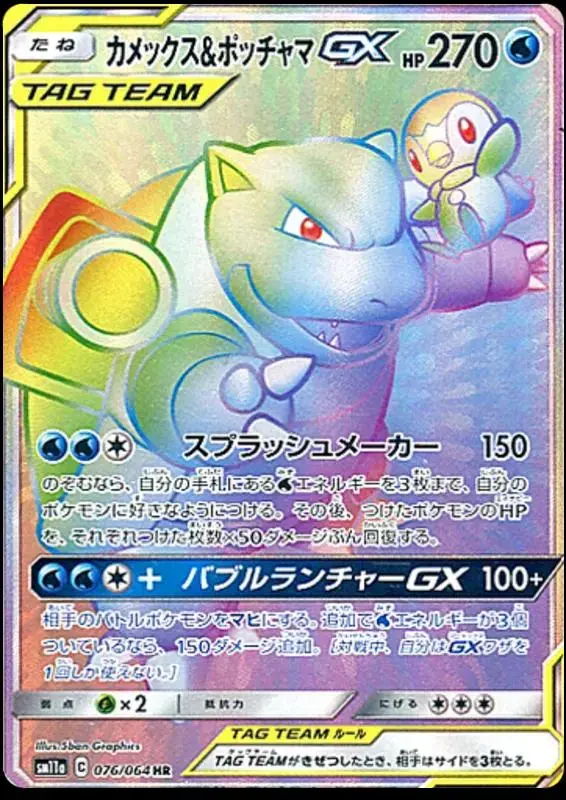 Blastoise & Piplup GX - Pokemon Japanese Remix Bout #76