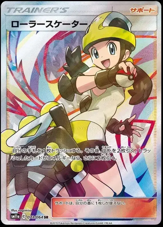 Roller Skater - Pokemon Japanese Remix Bout #73