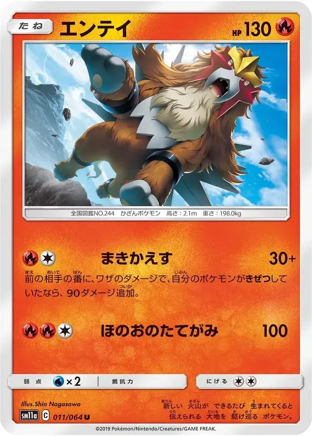Entei - Pokemon Japanese Remix Bout #11