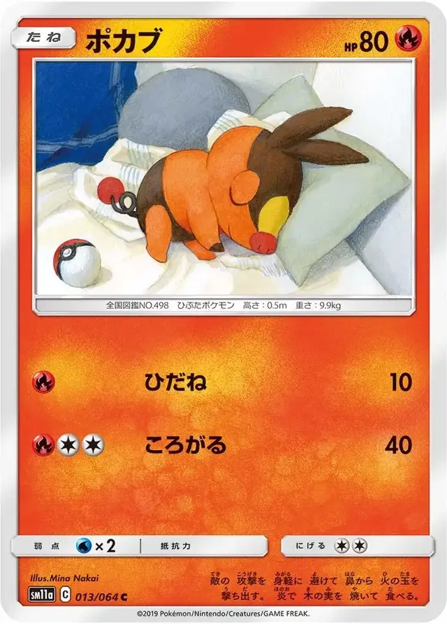 Tepig - Pokemon Japanese Remix Bout #13