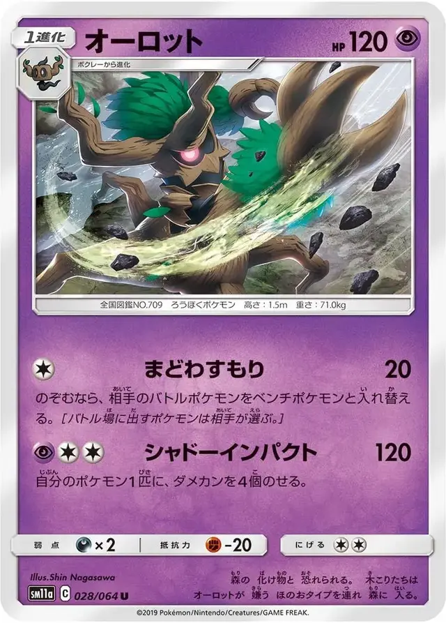 Trevenant - Pokemon Japanese Remix Bout #28