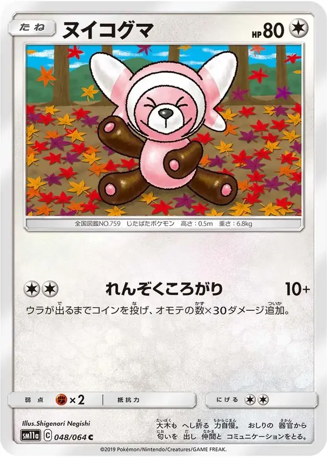 Stufful - Pokemon Japanese Remix Bout #48