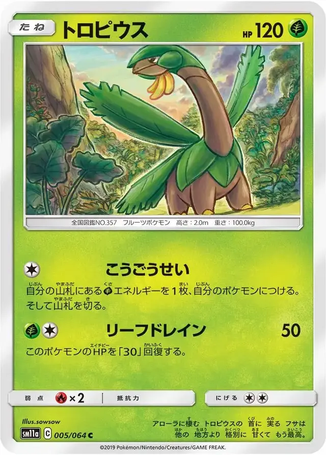 Tropius - Pokemon Japanese Remix Bout #5
