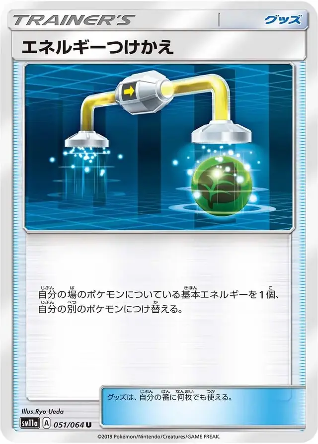 Energy Switch - Pokemon Japanese Remix Bout #51