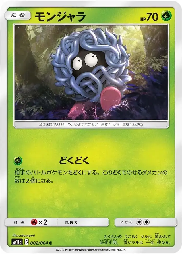 Tangela - Pokemon Japanese Remix Bout #2
