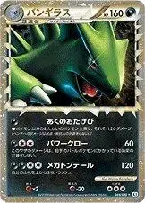 Tyranitar - Pokemon Japanese Reviving Legends #44