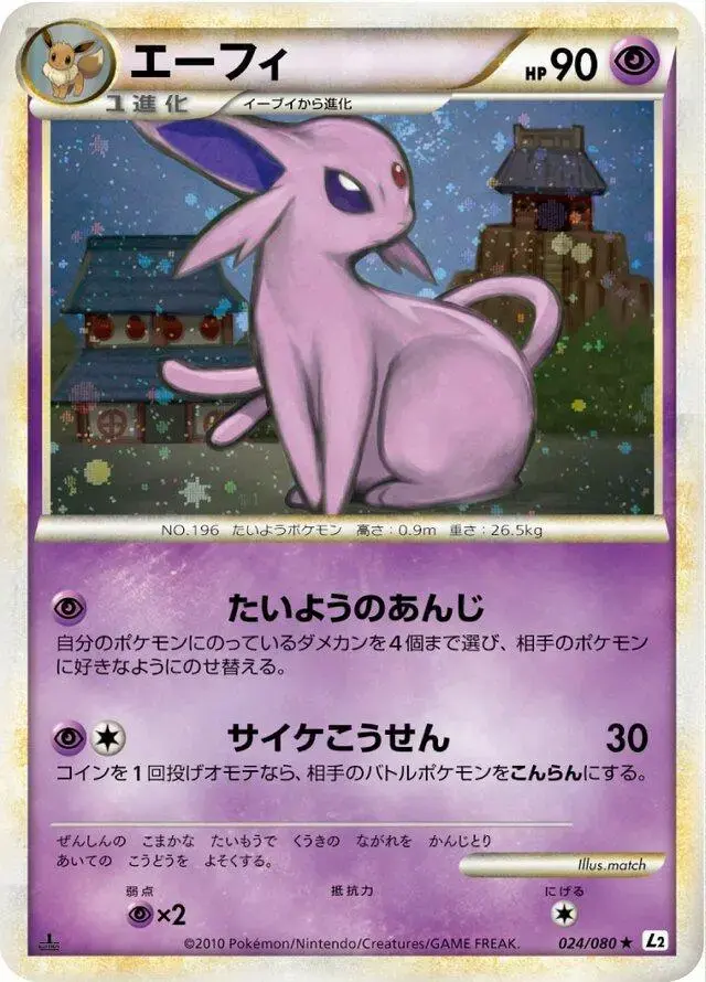 Espeon - Pokemon Japanese Reviving Legends #24