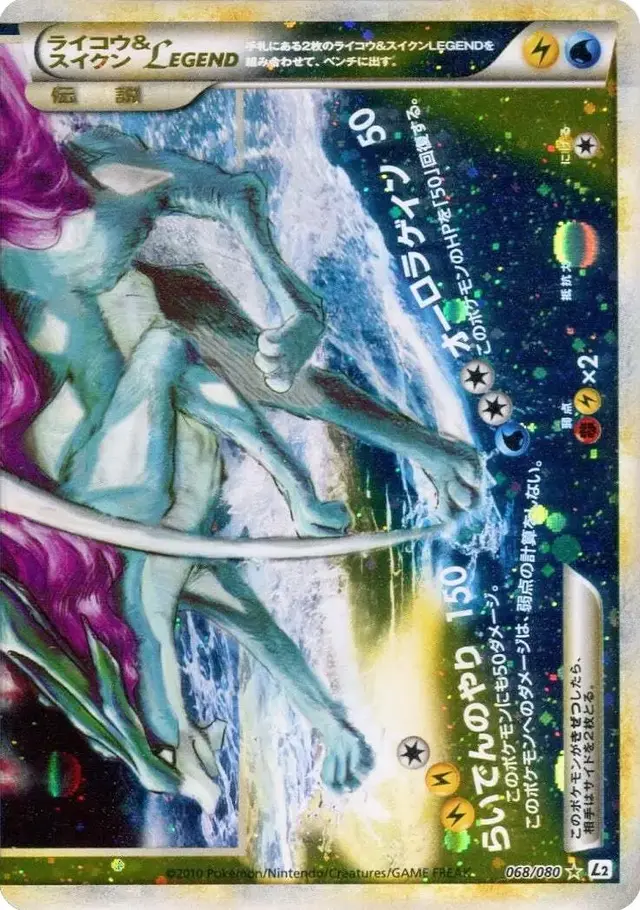 Raikou & Suicune Legend