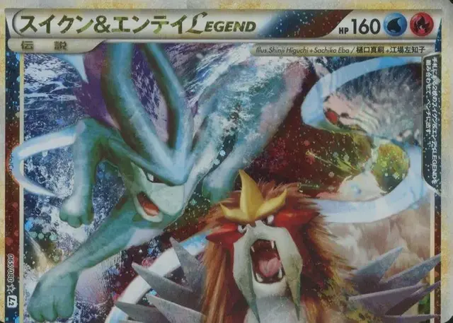 Suicune & Entei [Legend] - Pokemon Japanese Reviving Legends #65