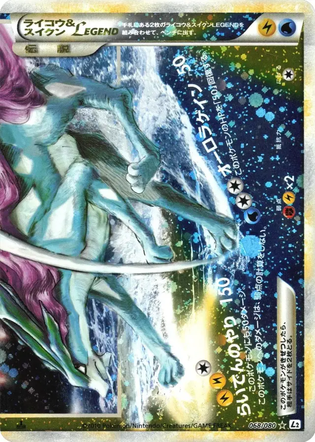Raikou & Suicune Legend [1st Edition]