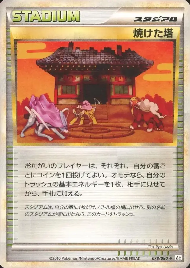 Burned Tower - Pokemon Japanese Reviving Legends #78