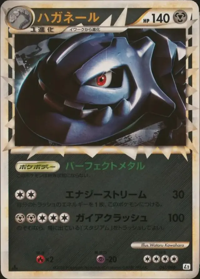 Steelix [Reverse Holo] - Pokemon Japanese Reviving Legends #47