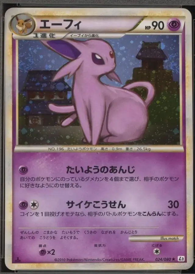 Espeon [1st Edition] - Pokemon Japanese Reviving Legends #24