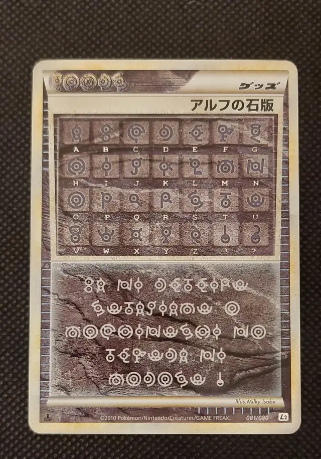 Alph Lithograph - Pokemon Japanese Reviving Legends #81