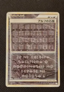Alph Lithograph #81 - Pokemon Japanese Reviving Legends