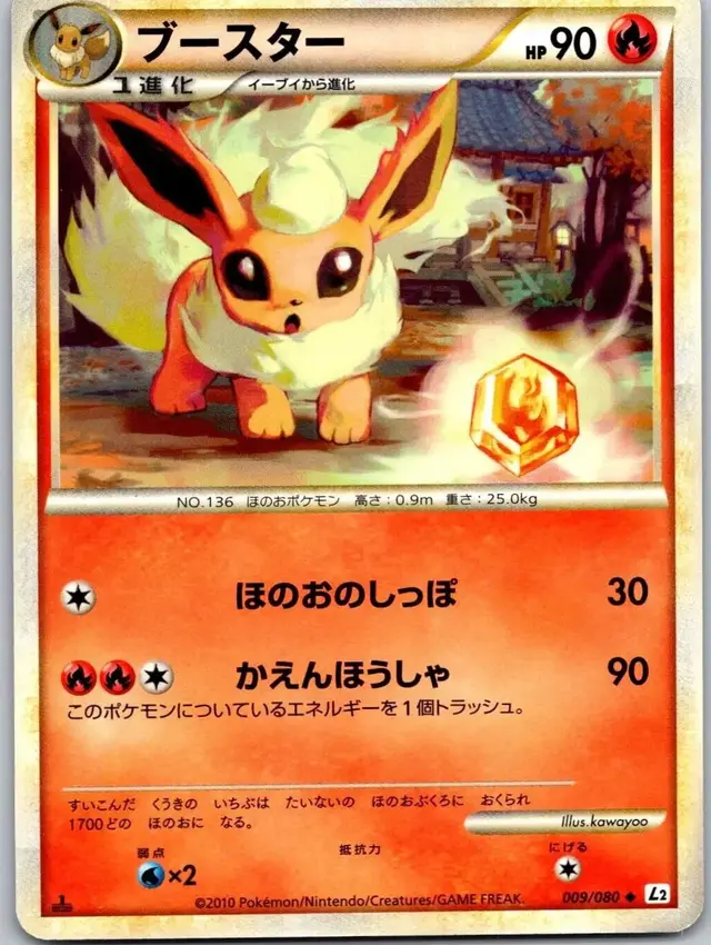 Flareon [1st Edition] - Pokemon Japanese Reviving Legends #9