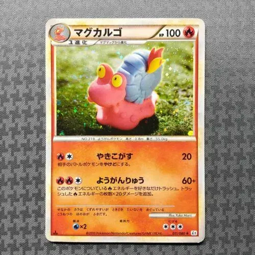 Magcargo - Pokemon Japanese Reviving Legends #11