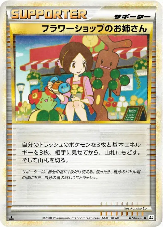 Flower Shop Lady - Pokemon Japanese Reviving Legends #74