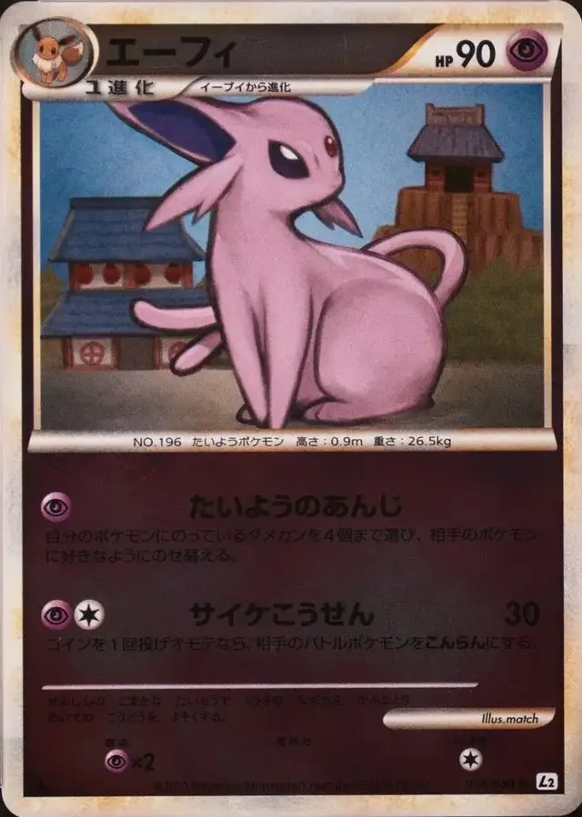 Espeon [Reverse Holo] - Pokemon Japanese Reviving Legends #24