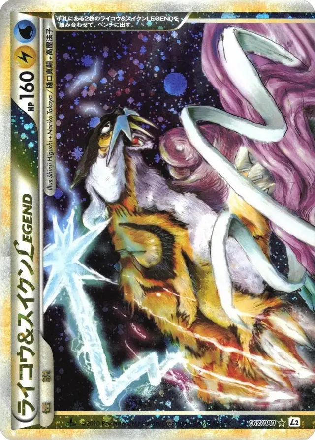 Raikou & Suicune Legend [1st Edition]