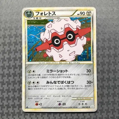 Forretress - Pokemon Japanese Reviving Legends #46