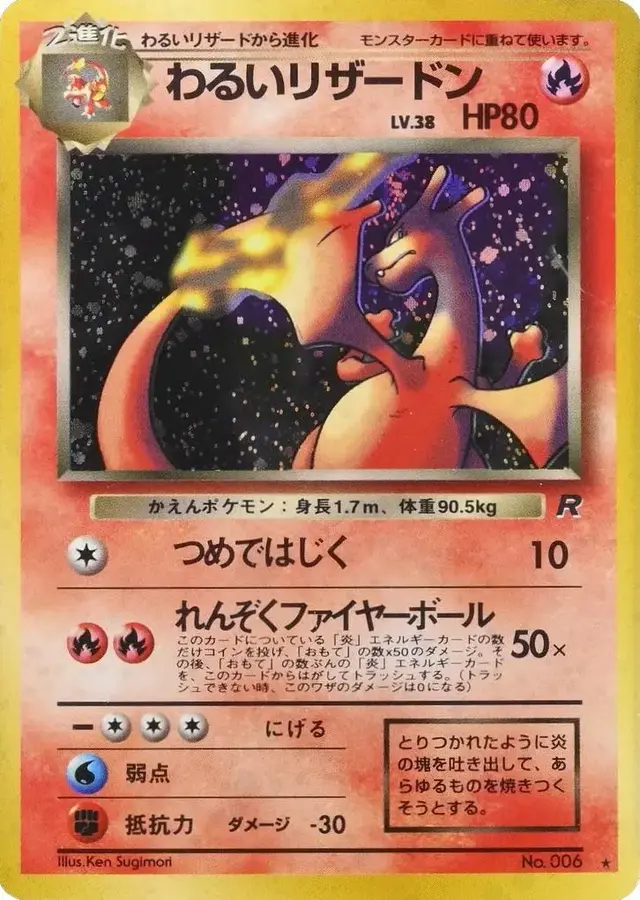 Dark Charizard