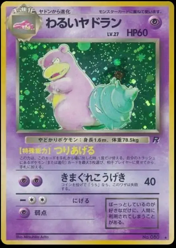 Dark Slowbro