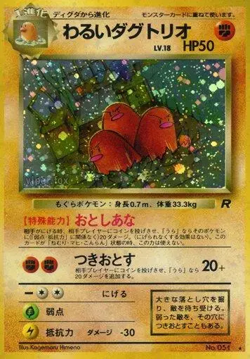 Dark Dugtrio - Pokemon Japanese Rocket Gang #51