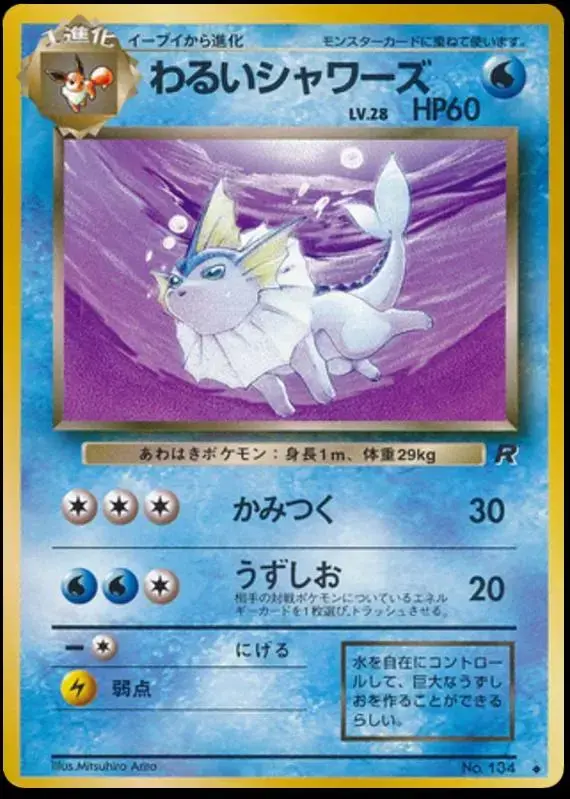 Dark Vaporeon - Pokemon Japanese Rocket Gang #134