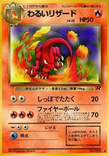 Dark Charmeleon - Pokemon Japanese Rocket Gang #5