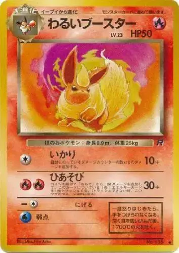 Dark Flareon - Pokemon Japanese Rocket Gang #136